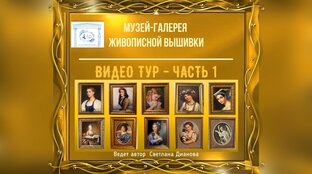 ВИДЕО ТУРЫ