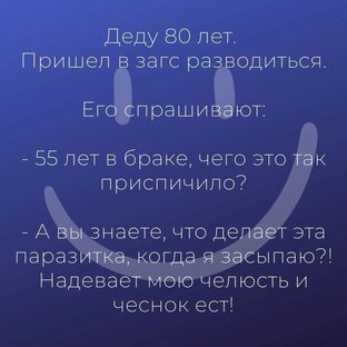 Смешняфффка