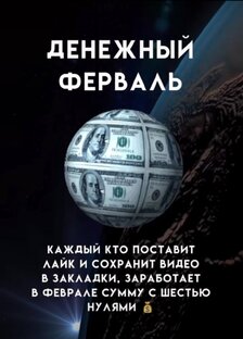 Насыщенный февраль