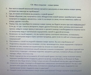 TAG: ответы на вопросы