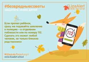 Безопасное поведение 