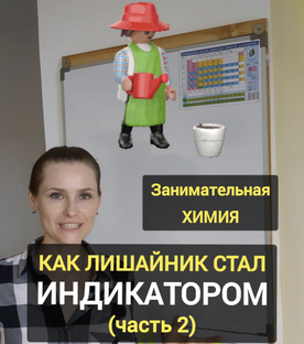 Занимательная химия❤