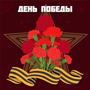 Этот День Победы! 