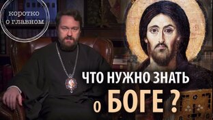 Коротко о главном