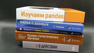 Книжные покупки