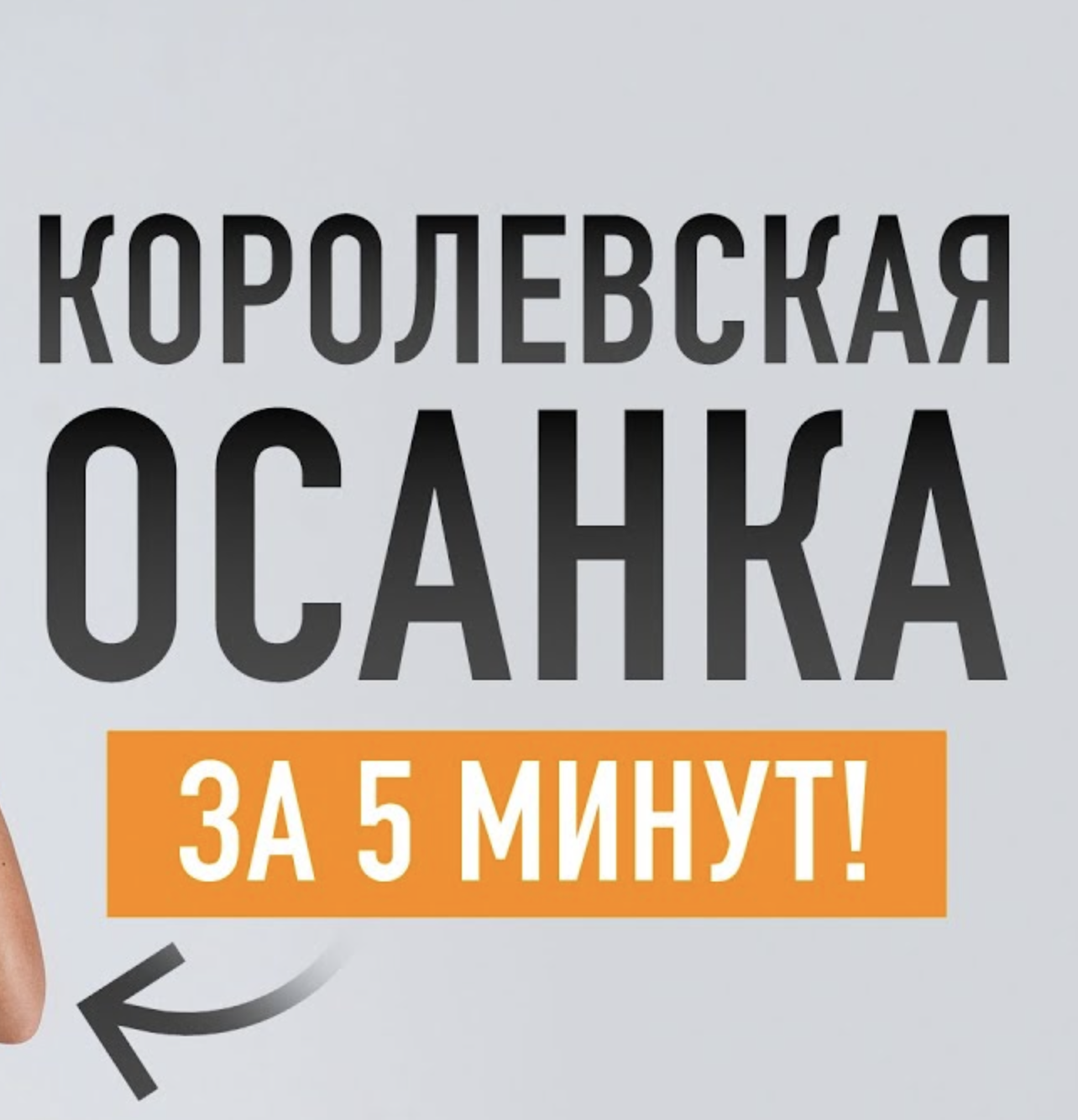 Здоровая спина | Соня Солдатова - твой фитнес тренер | Дзен