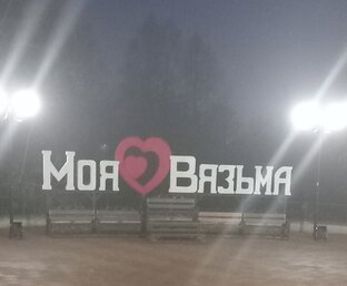Мой любимый город