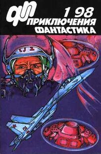 Фантастические повести