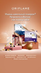 Супервитамины