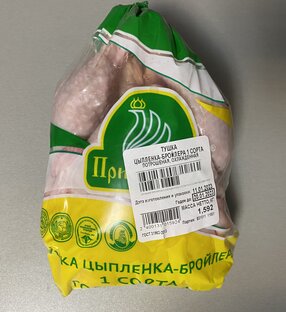 Несколько блюд из одной курицы 