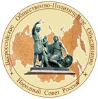 Народный Совет России