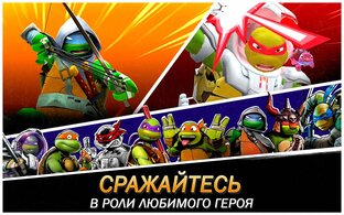 Черепашки ниндзя легенды