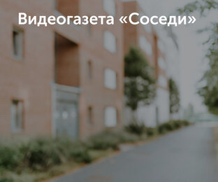 Видеоархив Группы КОМФОРТ