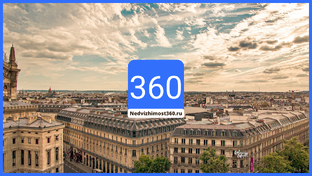 Недвижимость в Европе