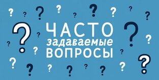 Дзен — часто задаваеные вопросы и ответы