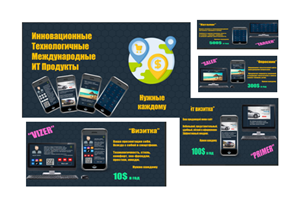 ВИЗИТКА- инструмент для подачи информации