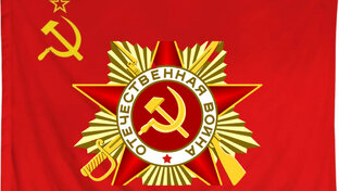 Герои Великой Отечественной войны