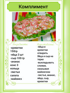 Салаты и закуски