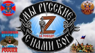 Донбасс.