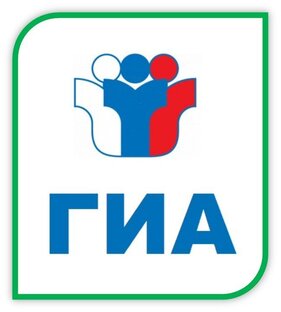ГИА 2023: ПОДГОТОВКА ОРГАНИЗАТОРОВ ППЭ