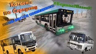 Bus Driver Simulator 19