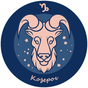КОЗЕРОГ