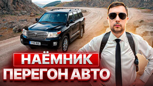 Перегоны