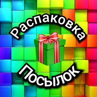 Unboxing