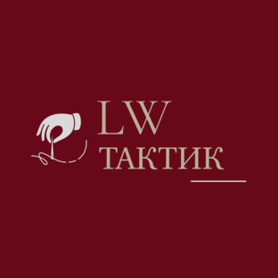 LW Тактик 🫡 Благотворительный пошив для добрых людей