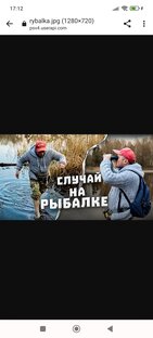РЫБАЛКА 