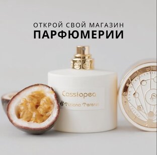 База поставщиков парфюмерии 