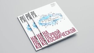 О школьной газете