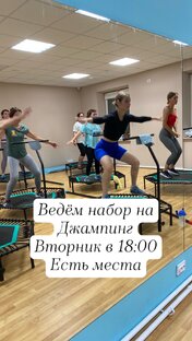 Джампинг 