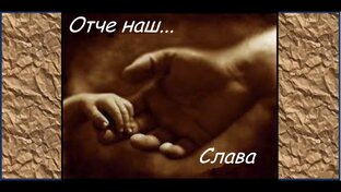 Молитвы