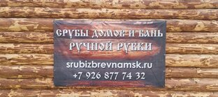 Ладим бани и дома для здоровья и благополучия.