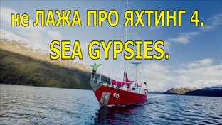 Фильмы про яхтинг. 