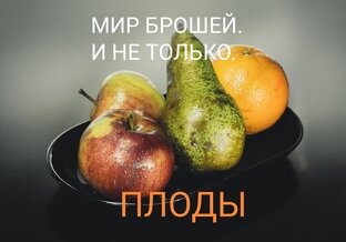 Изделия ручной работы. 