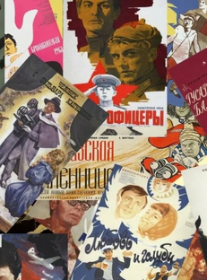 Кино СССР
