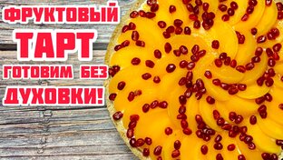 Пироги 