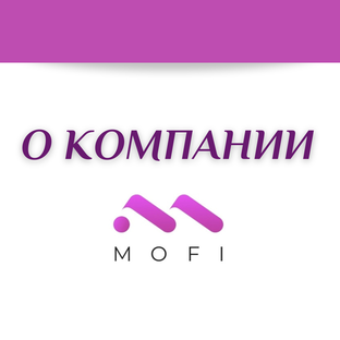 Подробнее о нас