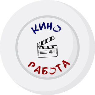 Киноработа