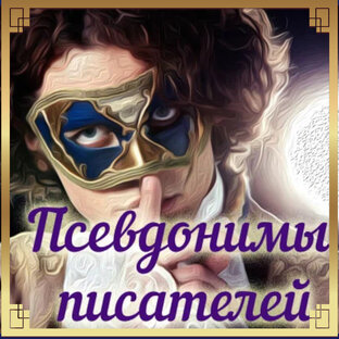 Литературные тесты