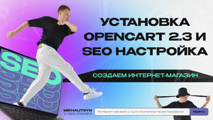 Разработка интернет-магазина с нуля