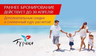 Яндекс путешествия.