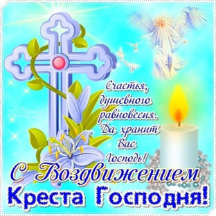 Православые Праздники!