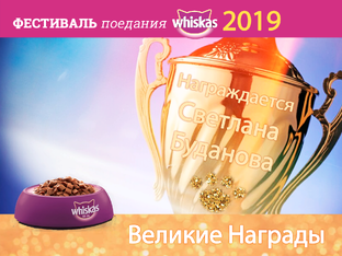 Награды