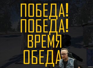 Полные катки в PUBG на Top1