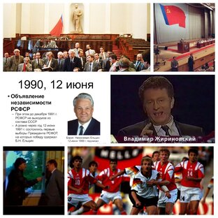 Политика и история современной России 