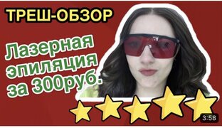 Треш-обзоры салонов