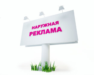 Про РЕКЛАММУ